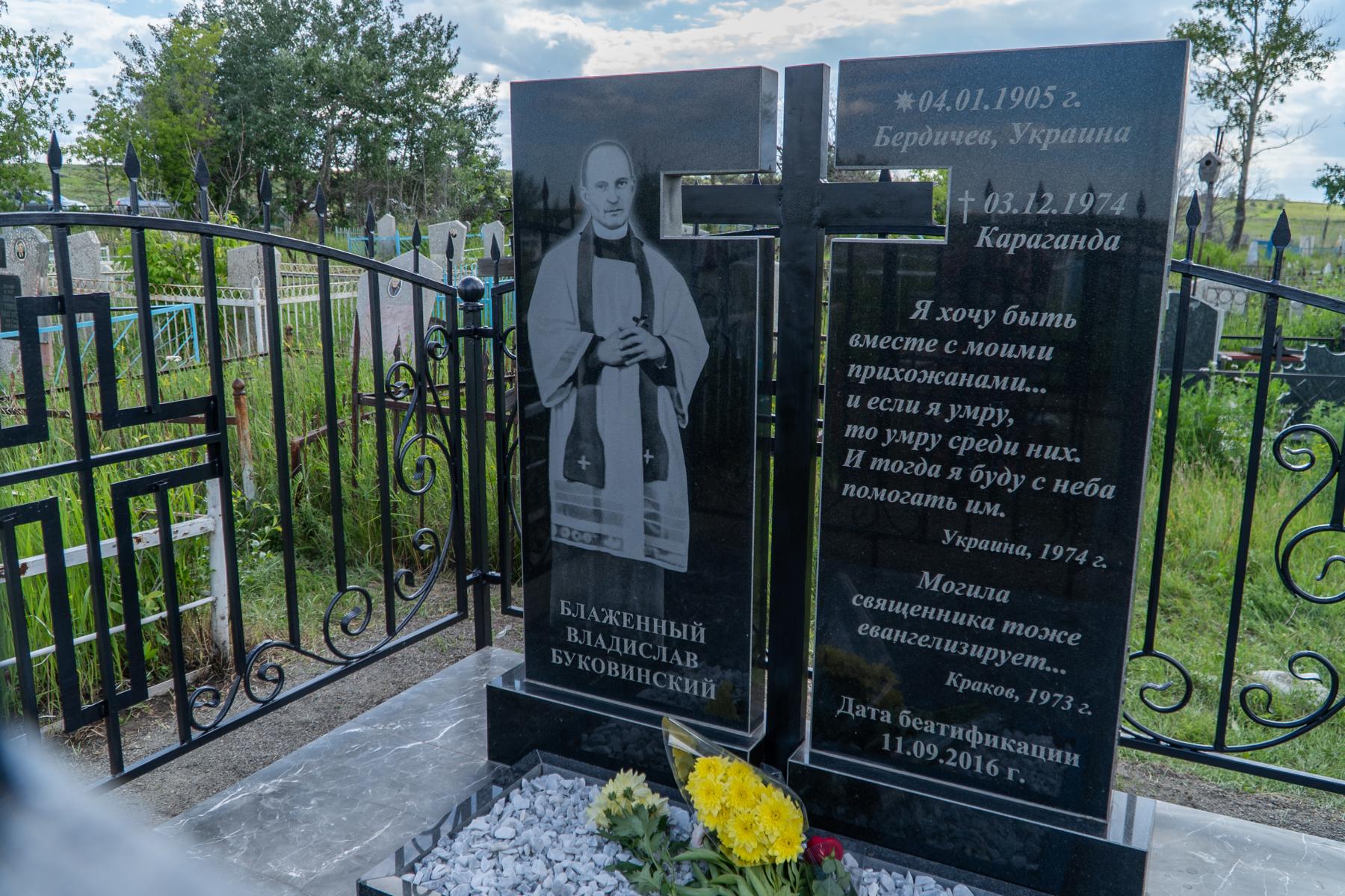 Владислав Буковинский