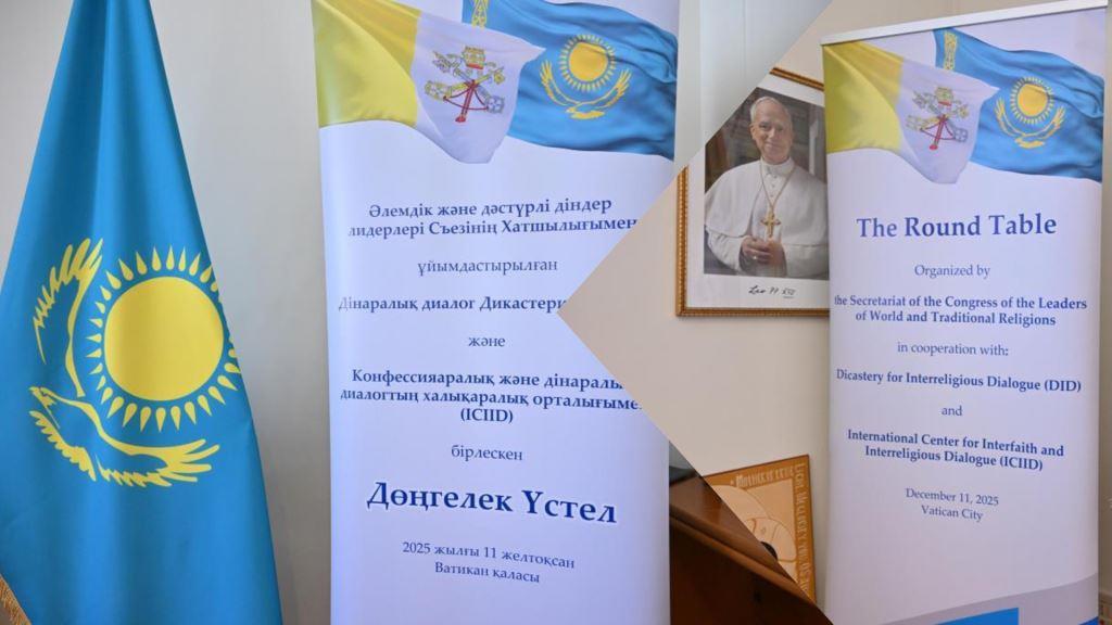 Казахстан и Ватикан
